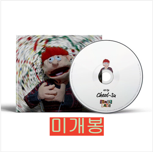 심아일랜드 -  Cheol-Su (미개봉, CD)